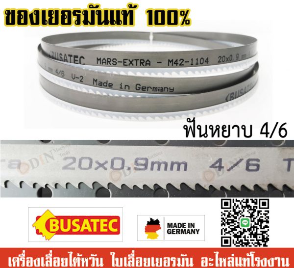 ใบเลื่อยสายพาน 20x0.9x2360 ยี่ห้อ BUSATEC (สำหรับเครื่องเลื่อย UE-712A) สามารถใช้เลื่อยวัสดุได้หลากหลาย เหล็ก,แสตนเลส,ทองเหลือง.ทองแดง