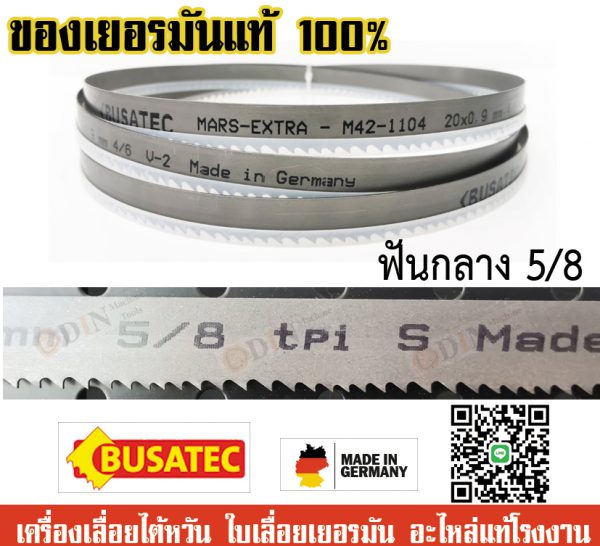 ใบเลื่อยสายพาน 20x0.9x2360 ยี่ห้อ BUSATEC (สำหรับเครื่องเลื่อย UE-712A) สามารถใช้เลื่อยวัสดุได้หลากหลาย เหล็ก,แสตนเลส,ทองเหลือง.ทองแดง